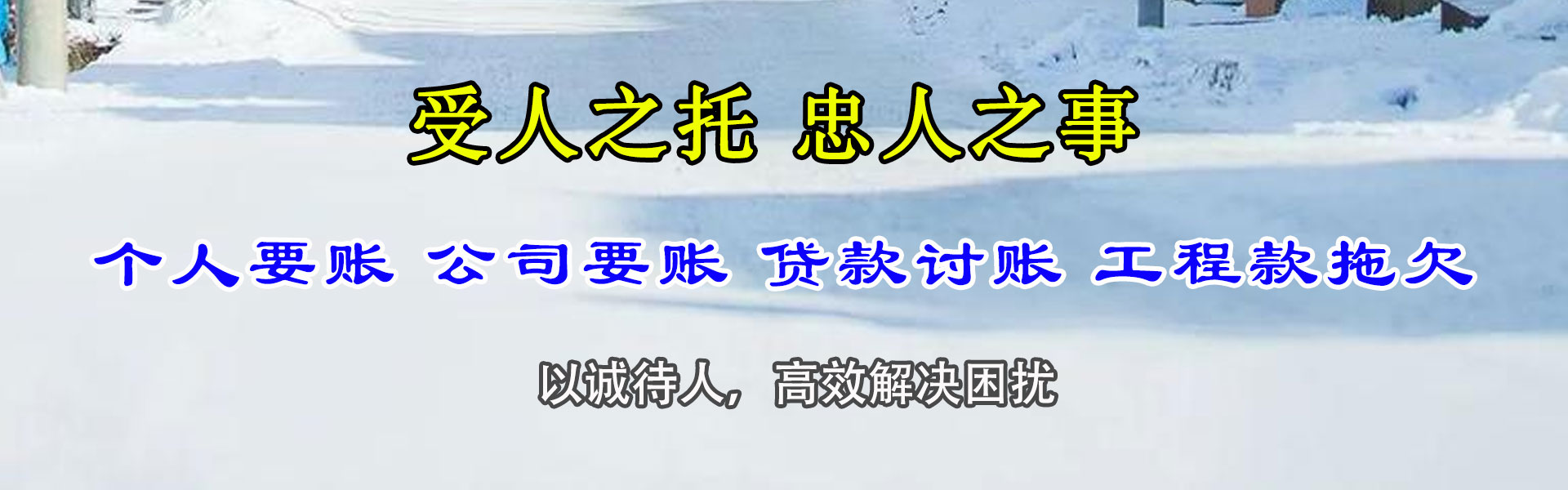 姜堰要账公司